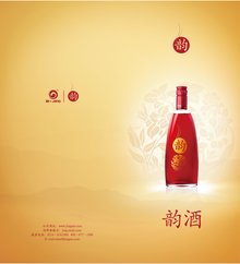 韻酒 一杯古韻，一縷新香