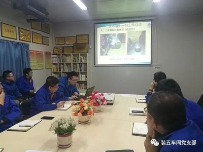 裝五車間召開(kāi)11月工作總結(jié)暨技術(shù)培訓(xùn)會(huì)議，提升效能促發(fā)展